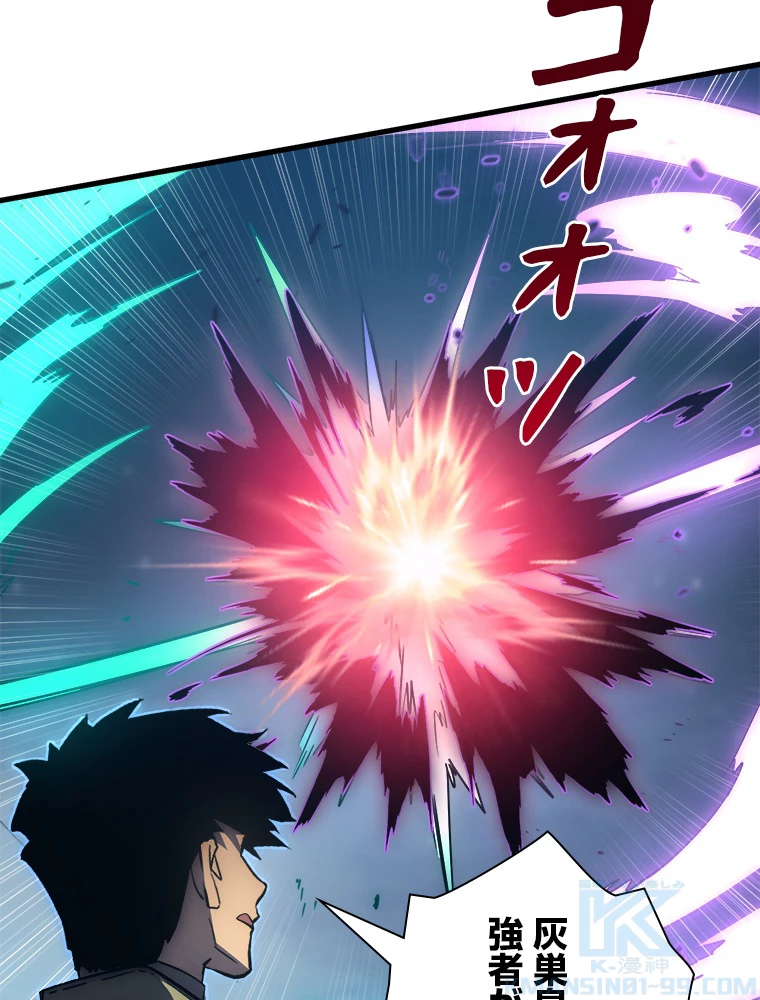 終末世界でレベルアップ 第167話 - 35