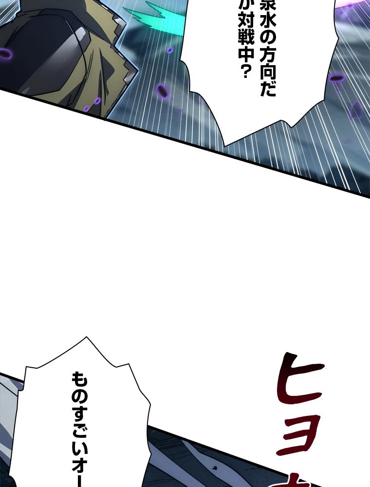 終末世界でレベルアップ 第167話 - 36