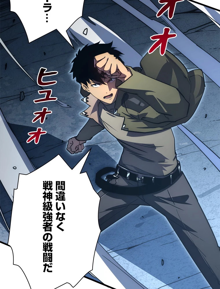 終末世界でレベルアップ 第167話 - 37