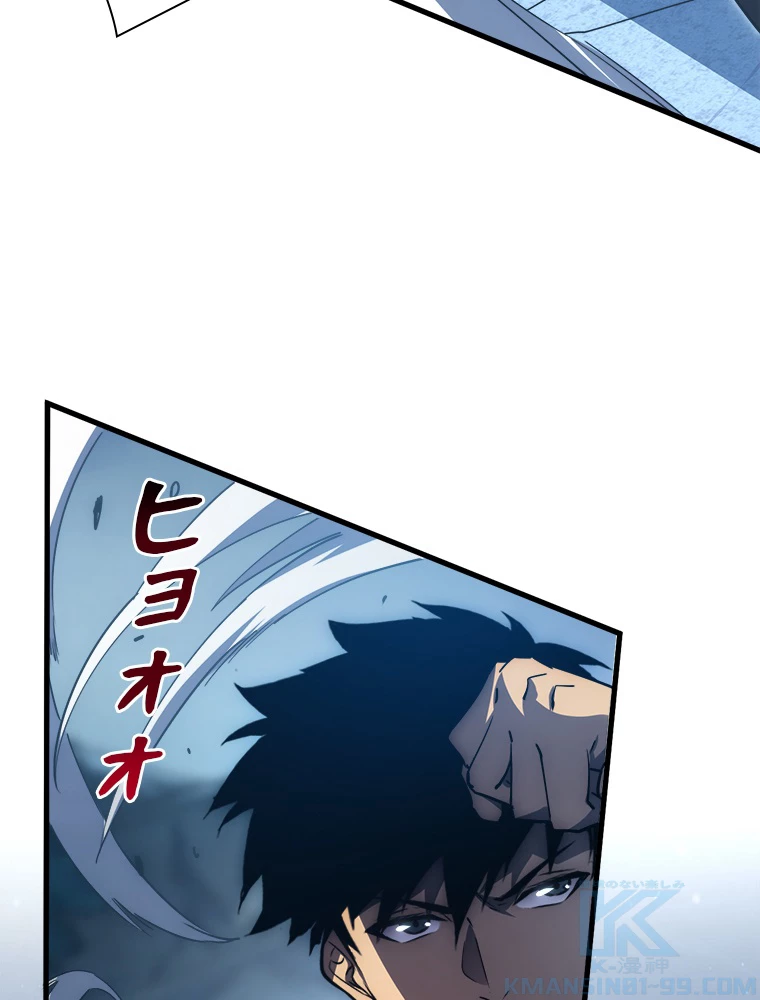 終末世界でレベルアップ 第167話 - 38