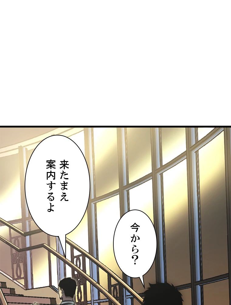 終末世界でレベルアップ 第164話 - 3