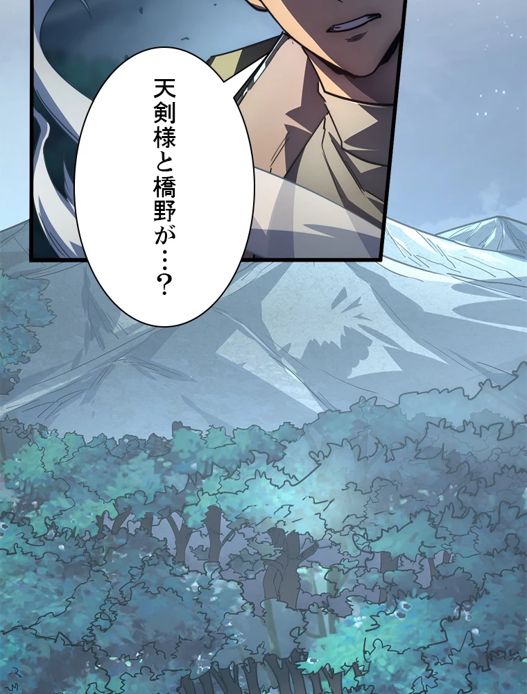 終末世界でレベルアップ 第167話 - 39