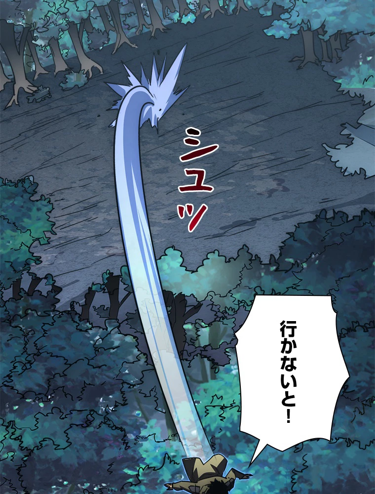 終末世界でレベルアップ 第167話 - 40