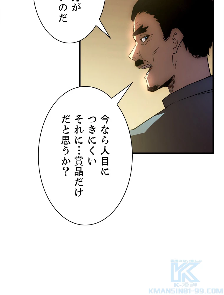 終末世界でレベルアップ 第164話 - 5