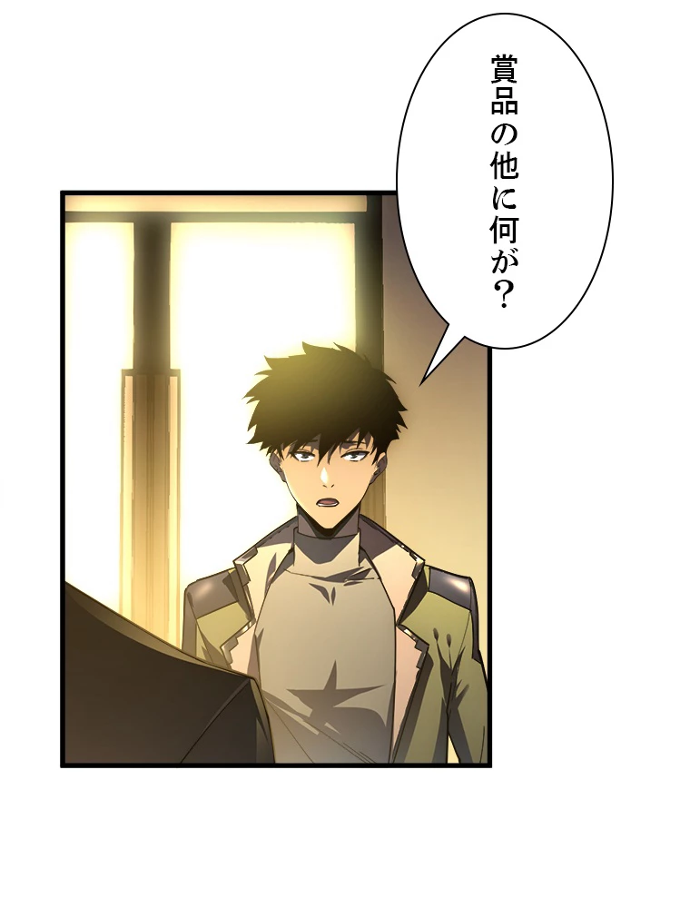 終末世界でレベルアップ 第164話 - 6