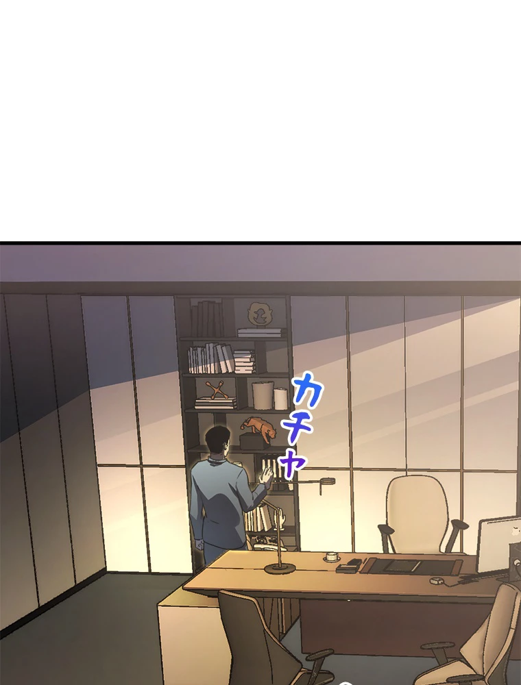 終末世界でレベルアップ 第164話 - 7