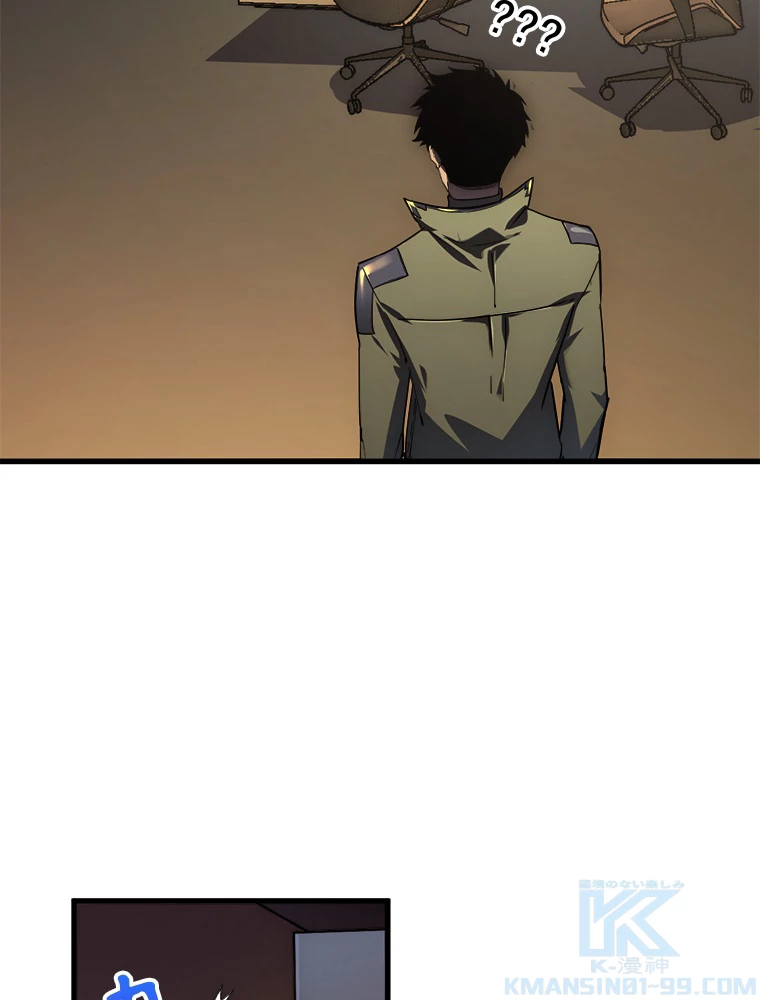 終末世界でレベルアップ 第164話 - 8