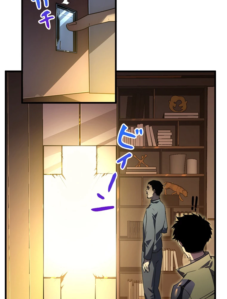 終末世界でレベルアップ 第164話 - 9