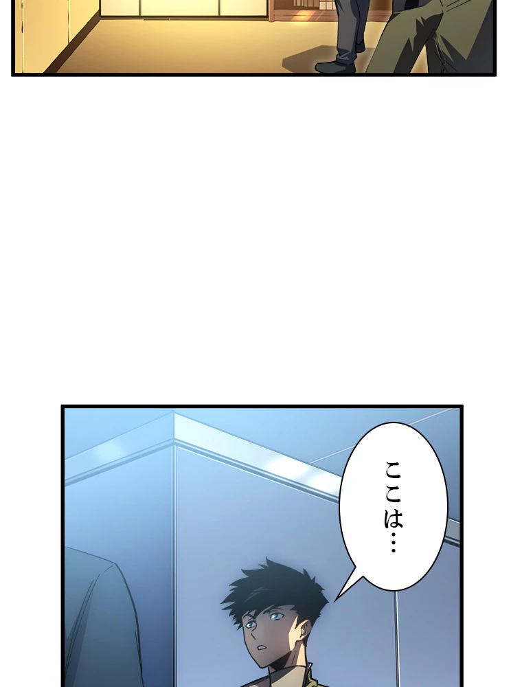 終末世界でレベルアップ 第164話 - 10