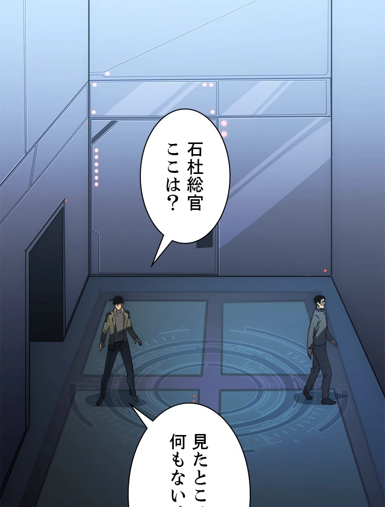 終末世界でレベルアップ 第164話 - 12