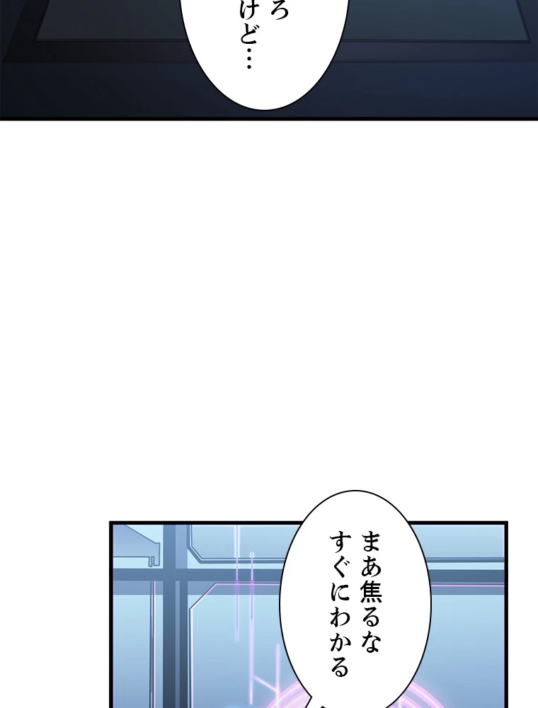 終末世界でレベルアップ 第164話 - 13