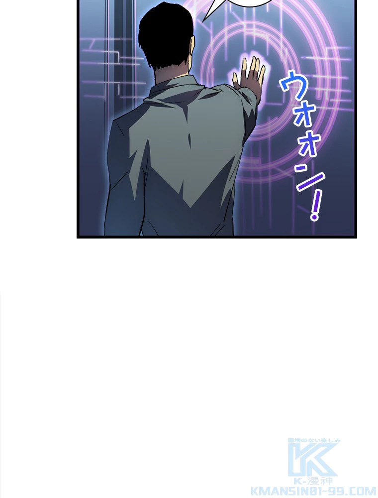 終末世界でレベルアップ 第164話 - 14