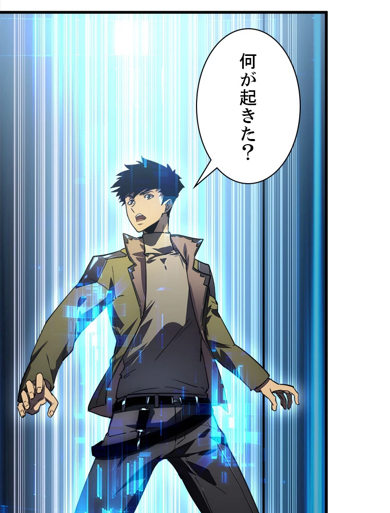 終末世界でレベルアップ 第164話 - 15