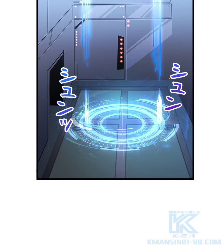 終末世界でレベルアップ 第164話 - 17
