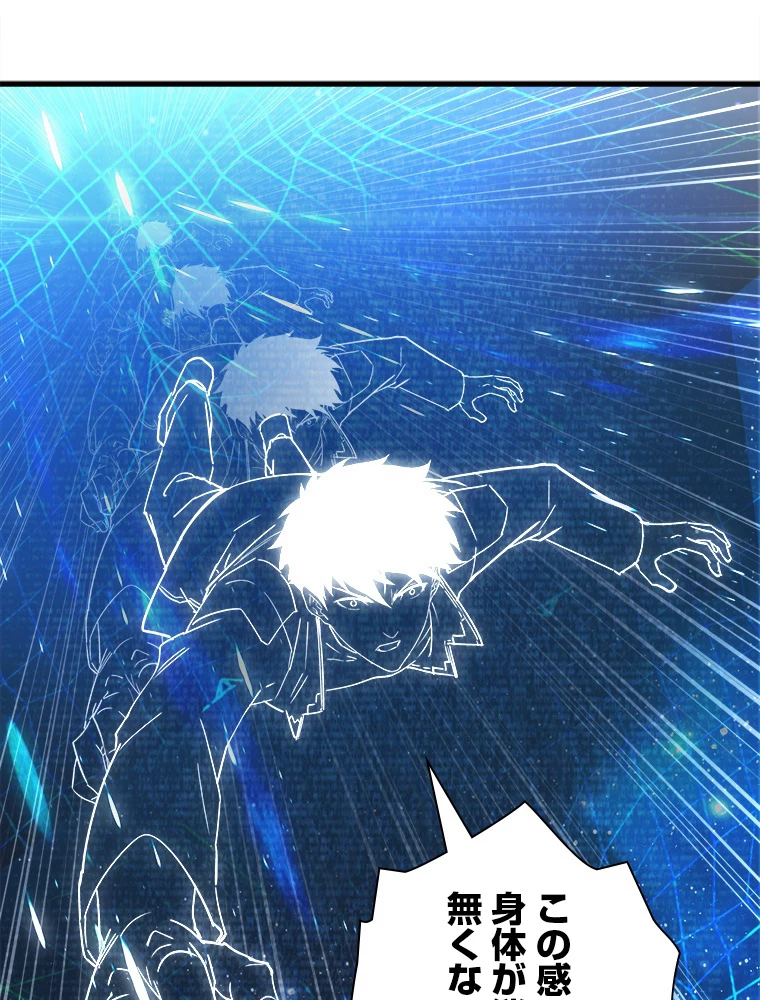 終末世界でレベルアップ 第164話 - 18