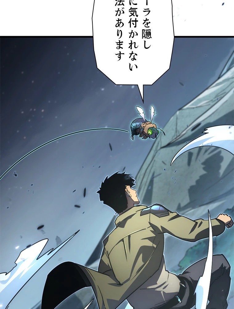 終末世界でレベルアップ 第167話 - 52