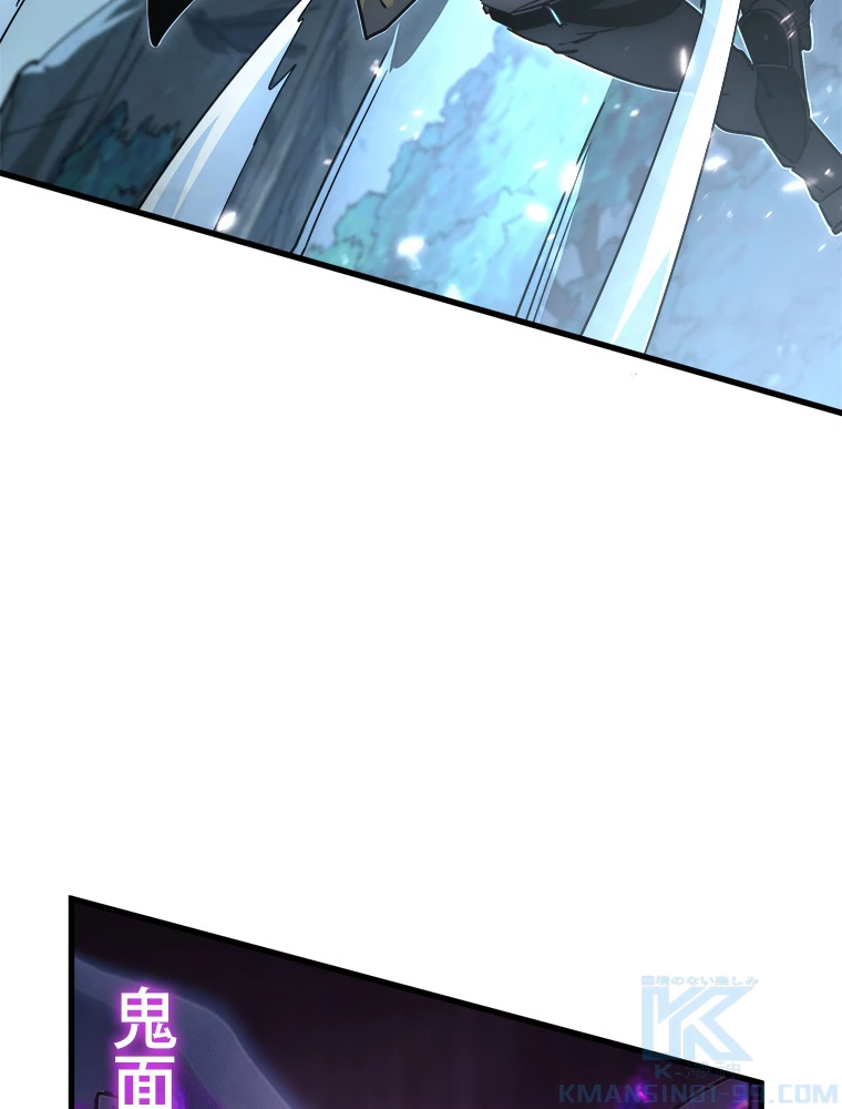 終末世界でレベルアップ 第167話 - 53