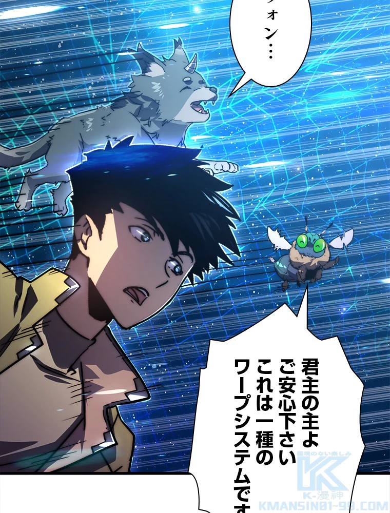 終末世界でレベルアップ 第164話 - 20