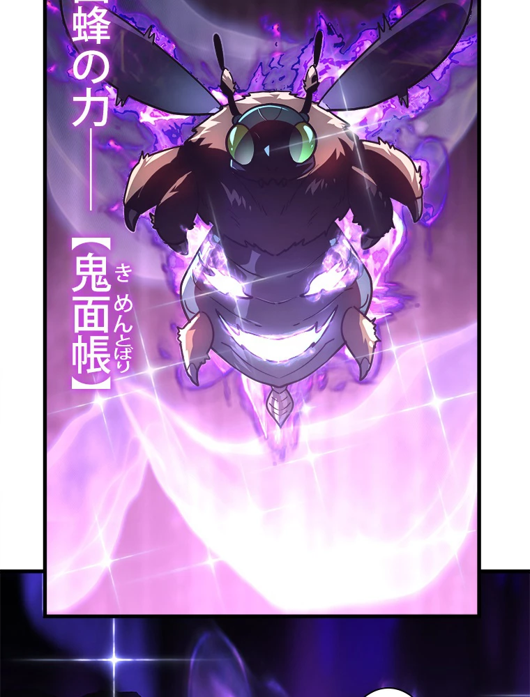 終末世界でレベルアップ 第167話 - 54