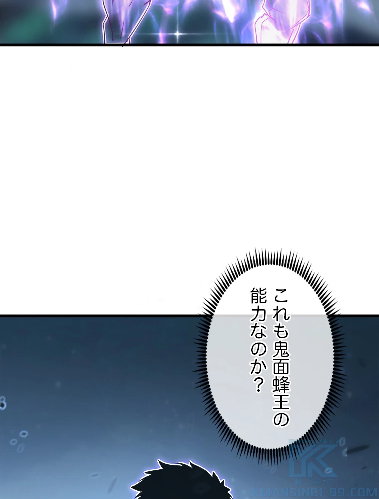 終末世界でレベルアップ 第167話 - 56