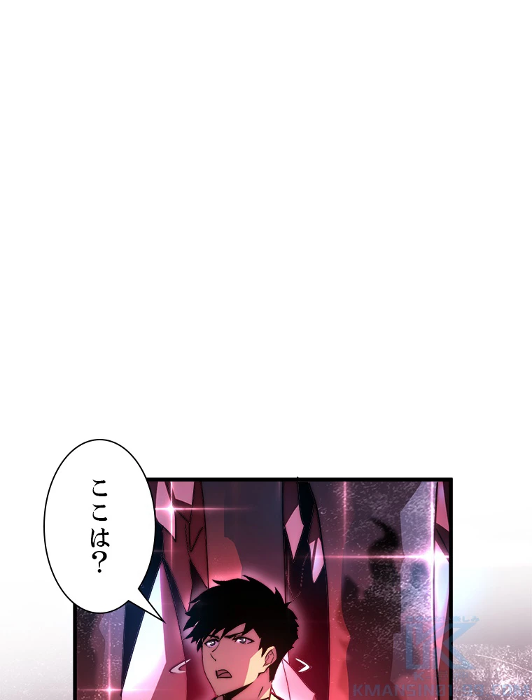 終末世界でレベルアップ 第164話 - 23