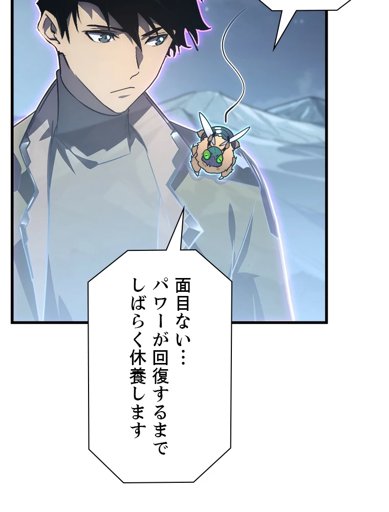 終末世界でレベルアップ 第167話 - 60