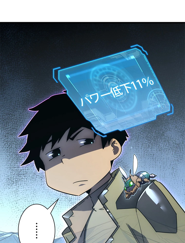 終末世界でレベルアップ 第167話 - 61