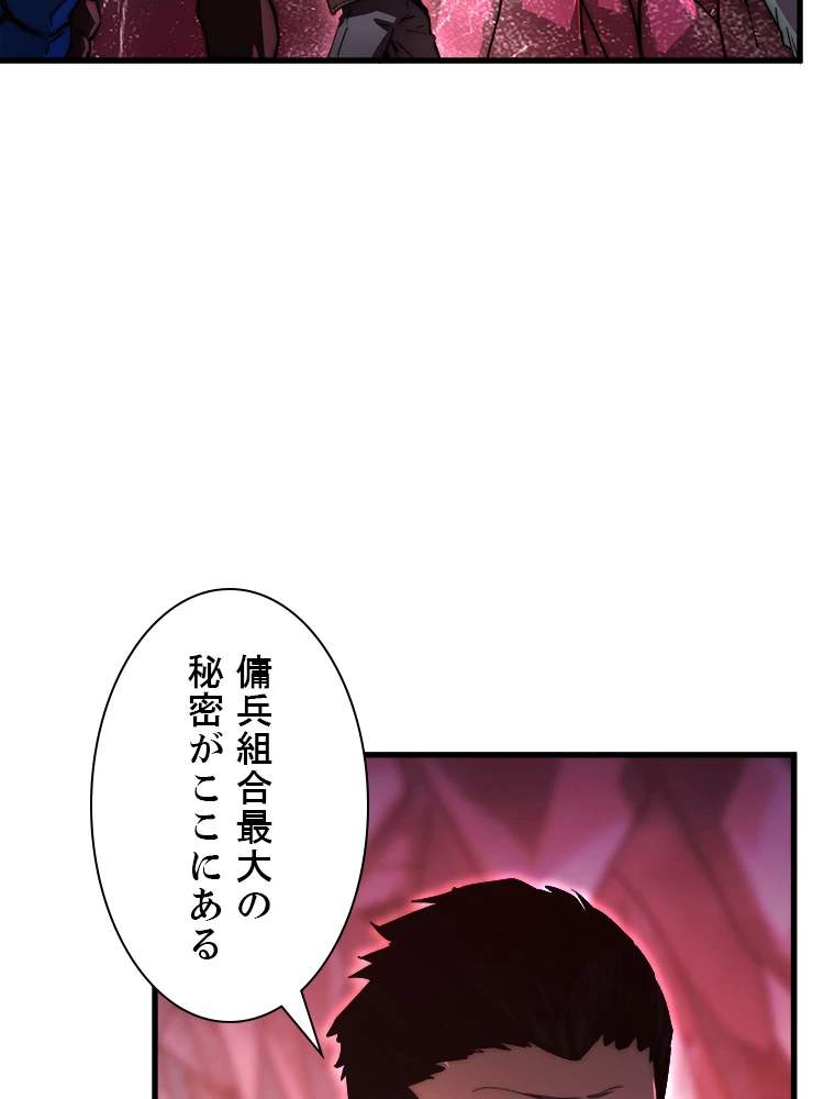 終末世界でレベルアップ 第164話 - 28