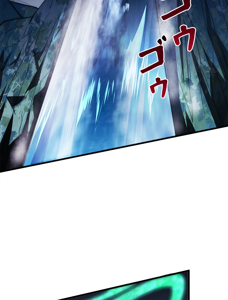 終末世界でレベルアップ 第167話 - 64