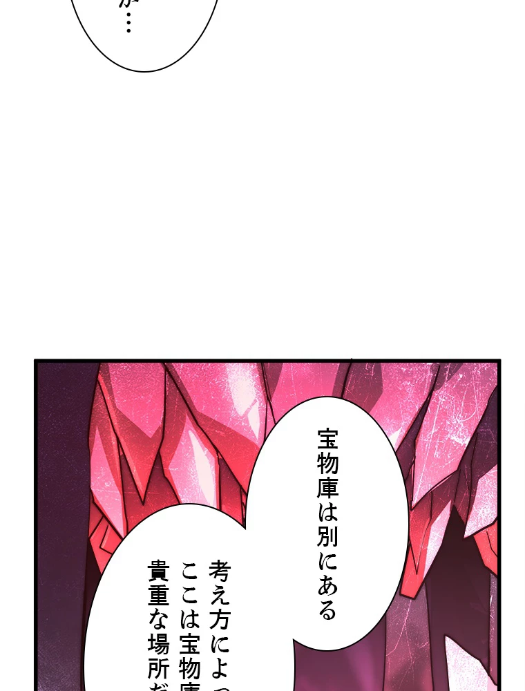 終末世界でレベルアップ 第164話 - 31