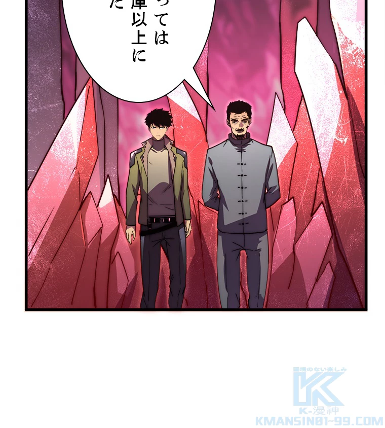 終末世界でレベルアップ 第164話 - 32