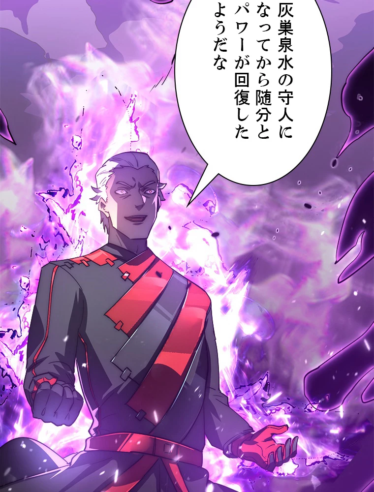 終末世界でレベルアップ 第167話 - 66