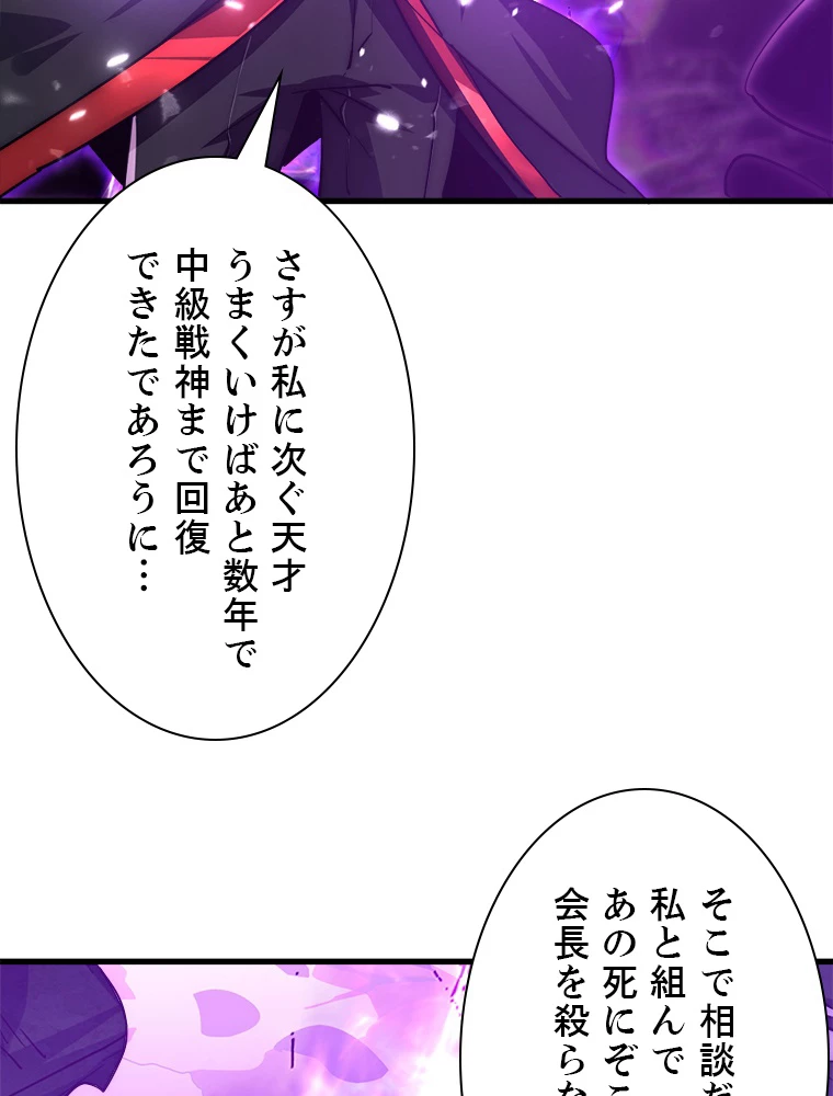 終末世界でレベルアップ 第167話 - 67