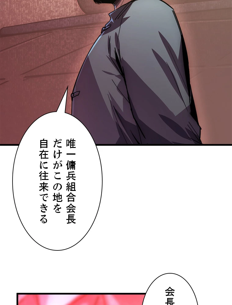 終末世界でレベルアップ 第164話 - 34