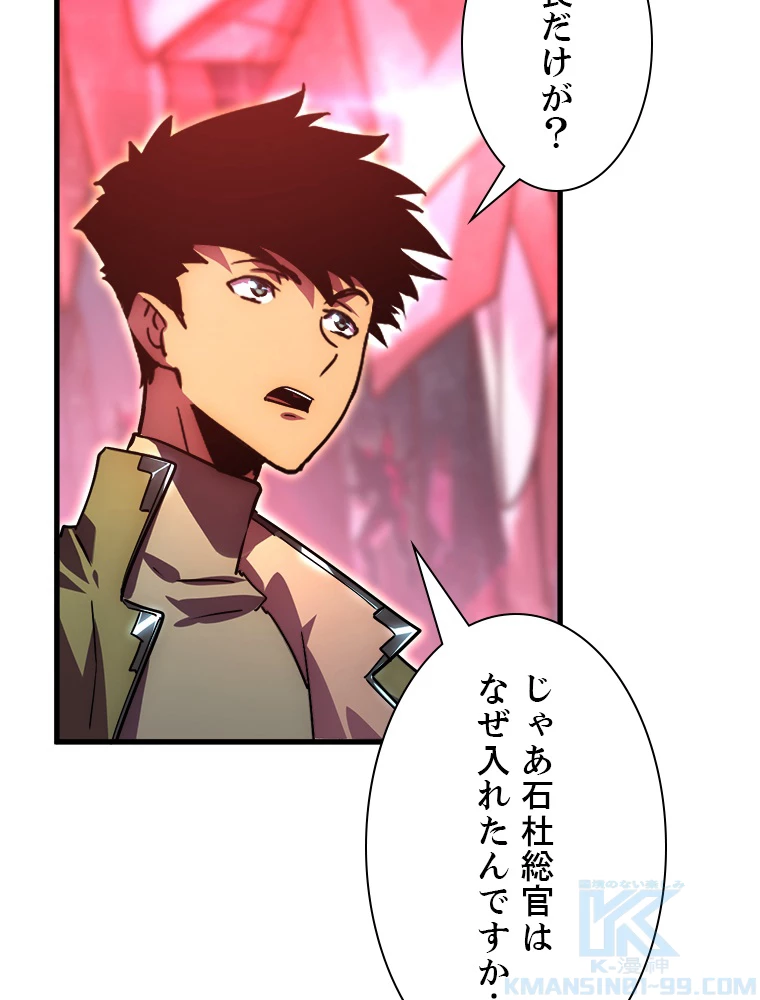 終末世界でレベルアップ 第164話 - 35