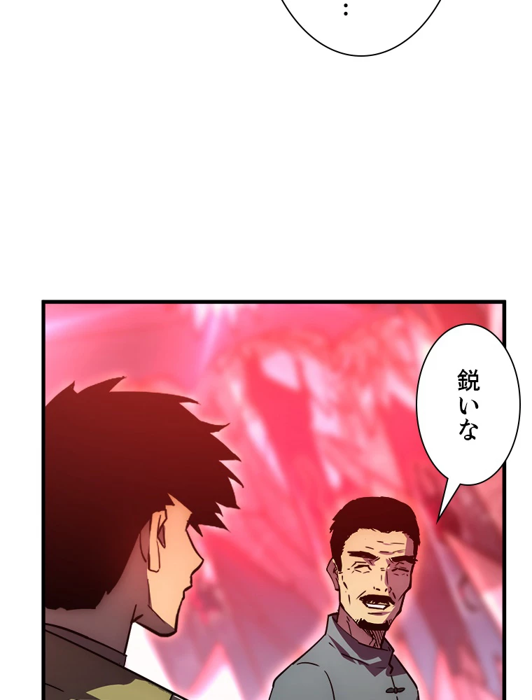 終末世界でレベルアップ 第164話 - 36