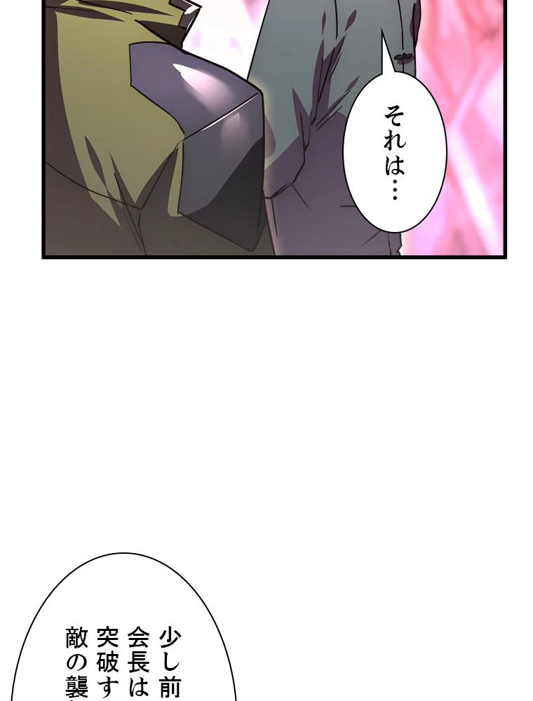 終末世界でレベルアップ 第164話 - 37