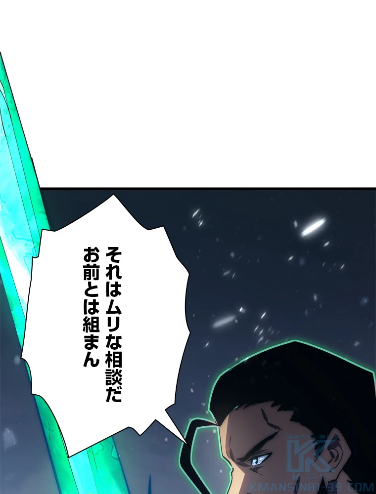 終末世界でレベルアップ 第167話 - 71