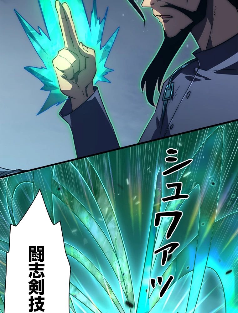 終末世界でレベルアップ 第167話 - 72