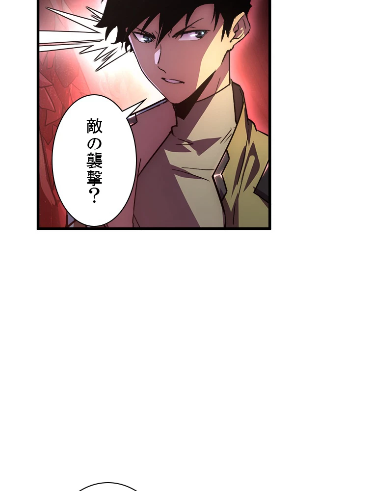 終末世界でレベルアップ 第164話 - 40