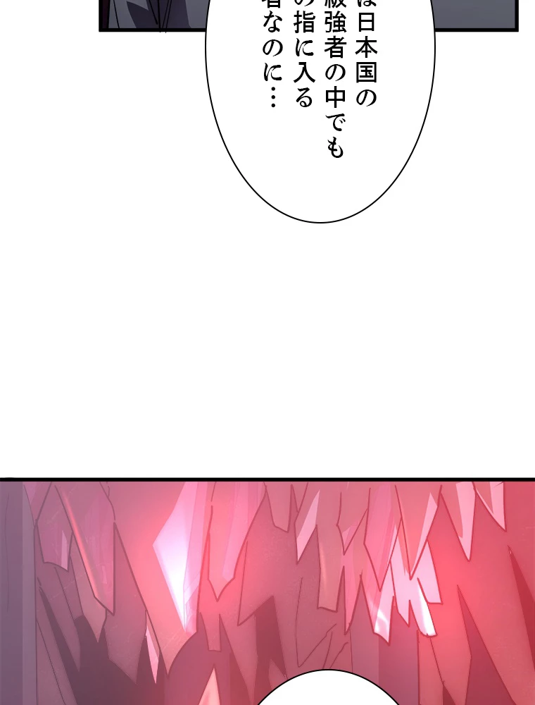 終末世界でレベルアップ 第164話 - 42