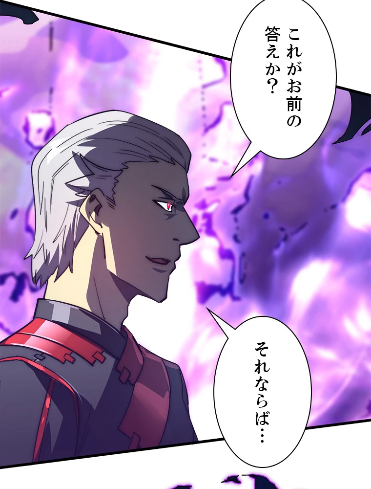 終末世界でレベルアップ 第167話 - 75