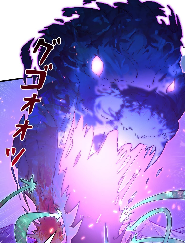 終末世界でレベルアップ 第167話 - 76