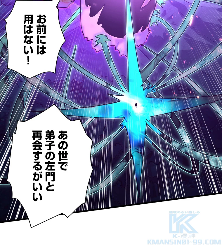 終末世界でレベルアップ 第167話 - 77