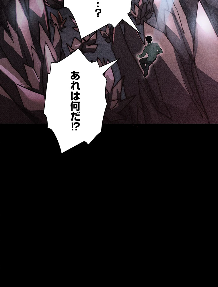 終末世界でレベルアップ 第164話 - 49