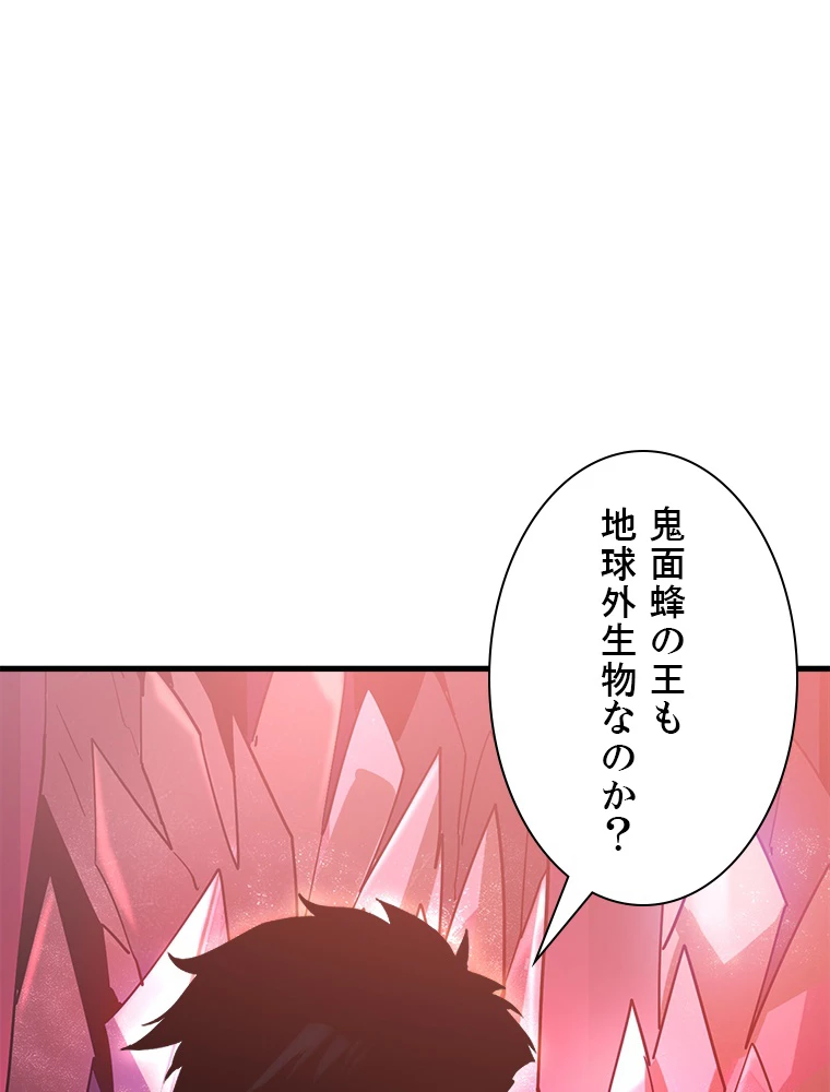 終末世界でレベルアップ 第164話 - 64