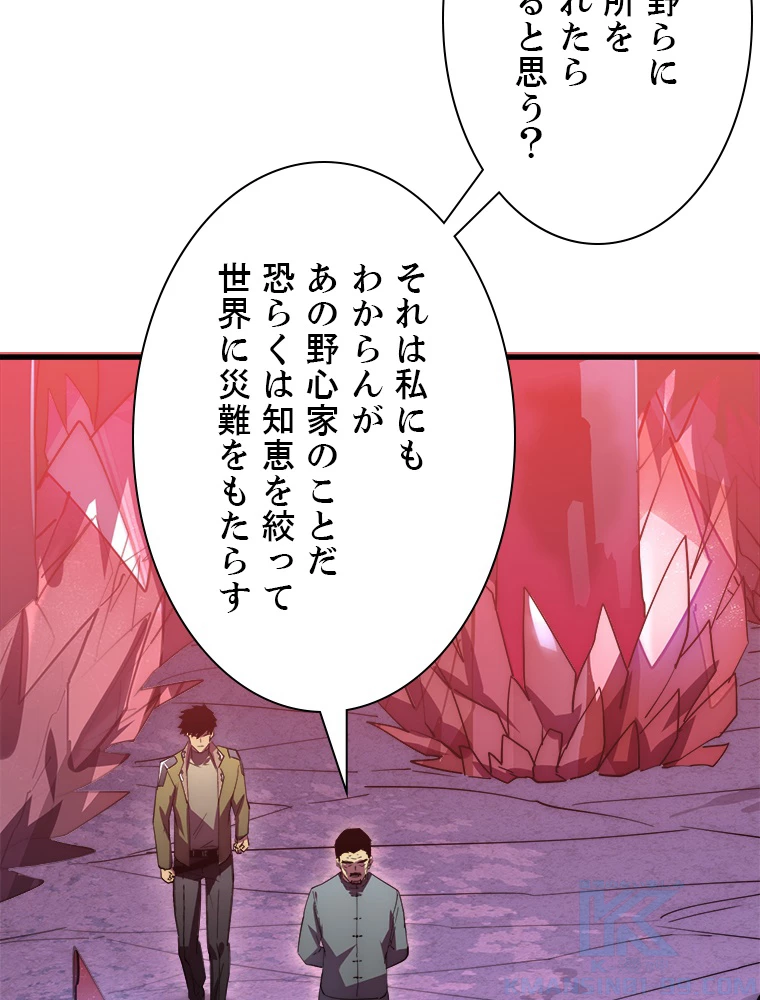 終末世界でレベルアップ 第164話 - 68