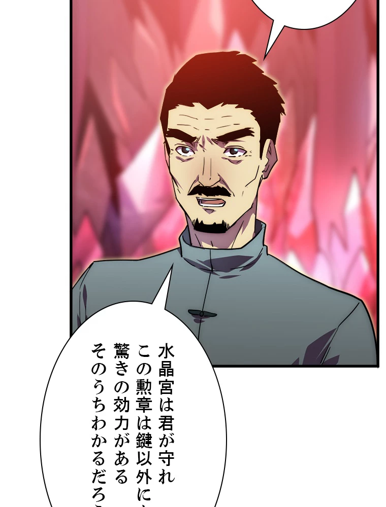 終末世界でレベルアップ 第164話 - 75