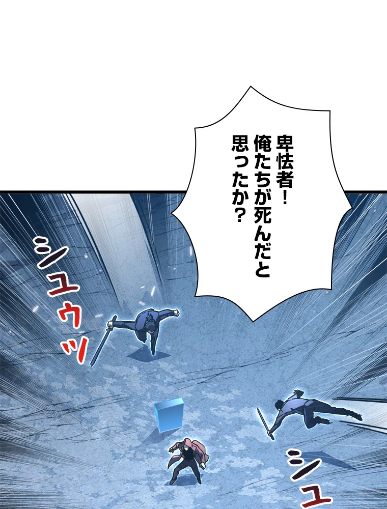 終末世界でレベルアップ 第157話 - 3