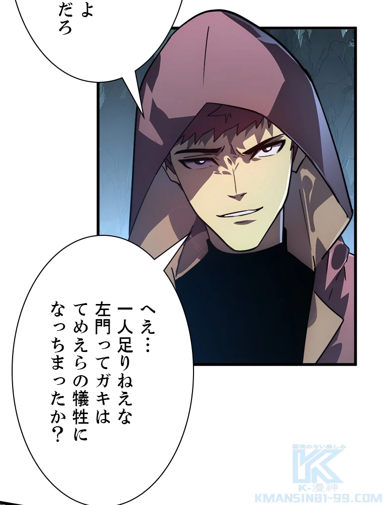 終末世界でレベルアップ 第157話 - 5